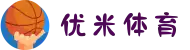 优米体育 - 优米体育官方平台